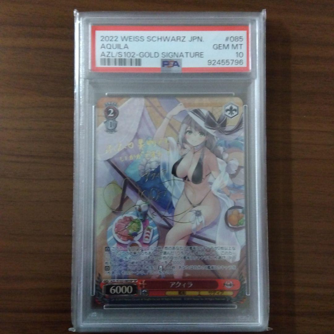 【即発送 ヴァイスシュヴァルツ AQUILA ゴールドサイン　psa10