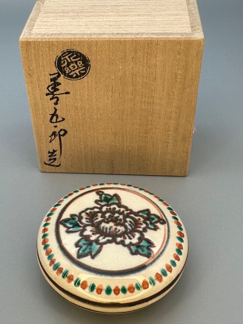 茶道具　香合　永楽善五郎　紅安南
