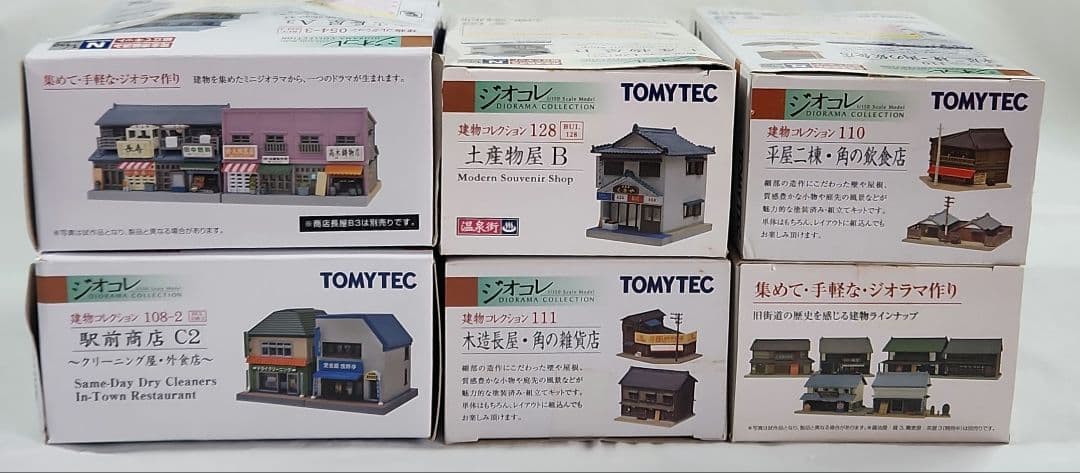 ジオコレ 1/150「旅籠3 木造長屋等 建物コレクション」8種セット