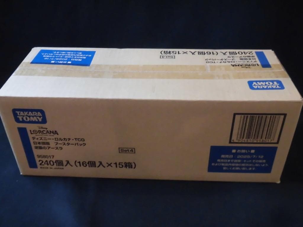 ディズニー ロルカナ 逆襲のアースラ 1カートン (15BOX) 未開封