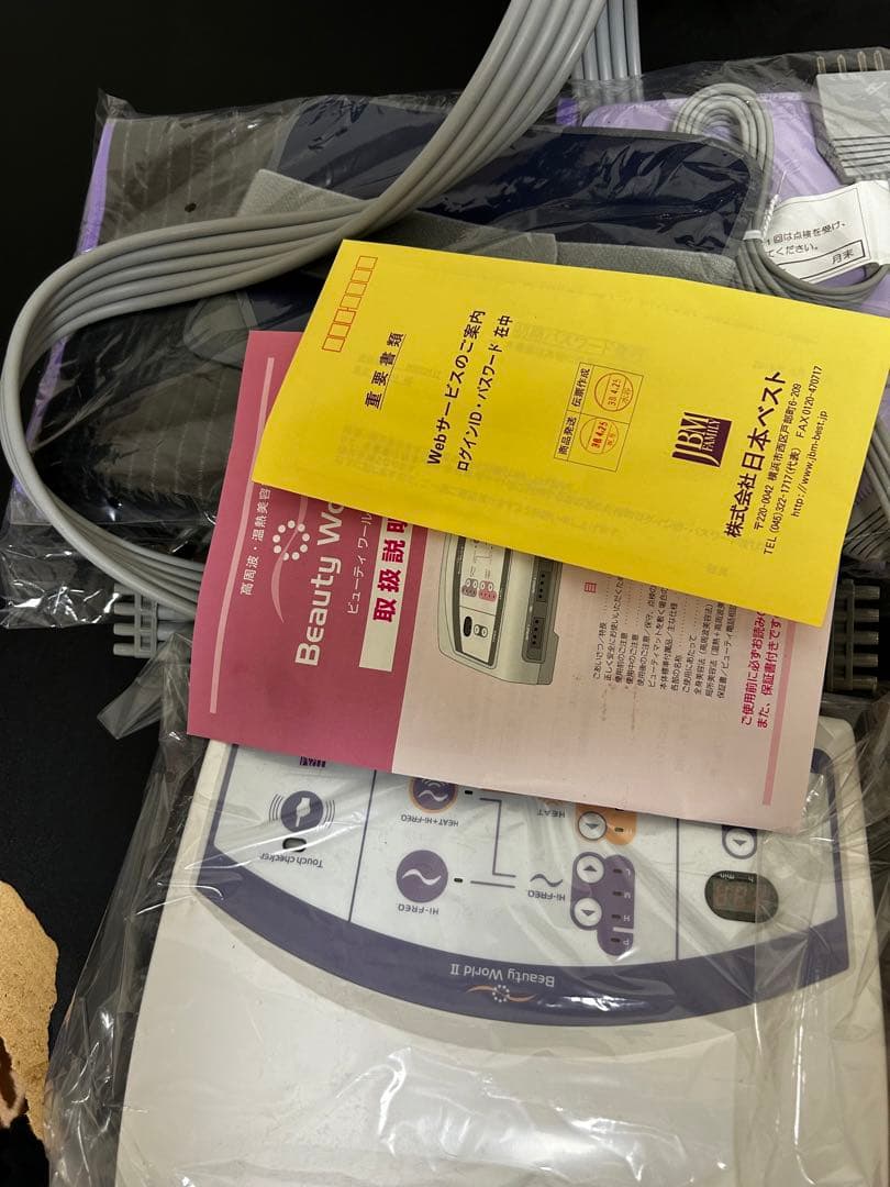 ニューバンビ物語　ビューティーワールドII