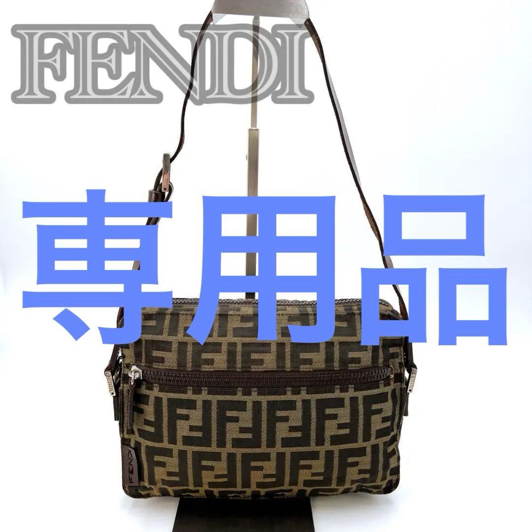 【最終価格】FENDI　フェンディ　ショルダーバッグ　ズッカ柄