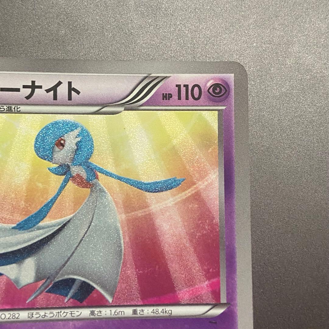 早い者勝ち❗️サーナイト UR BW4 ダークラッシュ 074/069 ポケカ