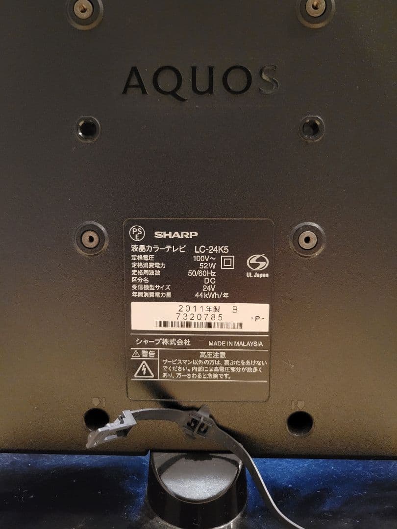 SHARP AQUOS LC-24K5 24インチ液晶テレビ
