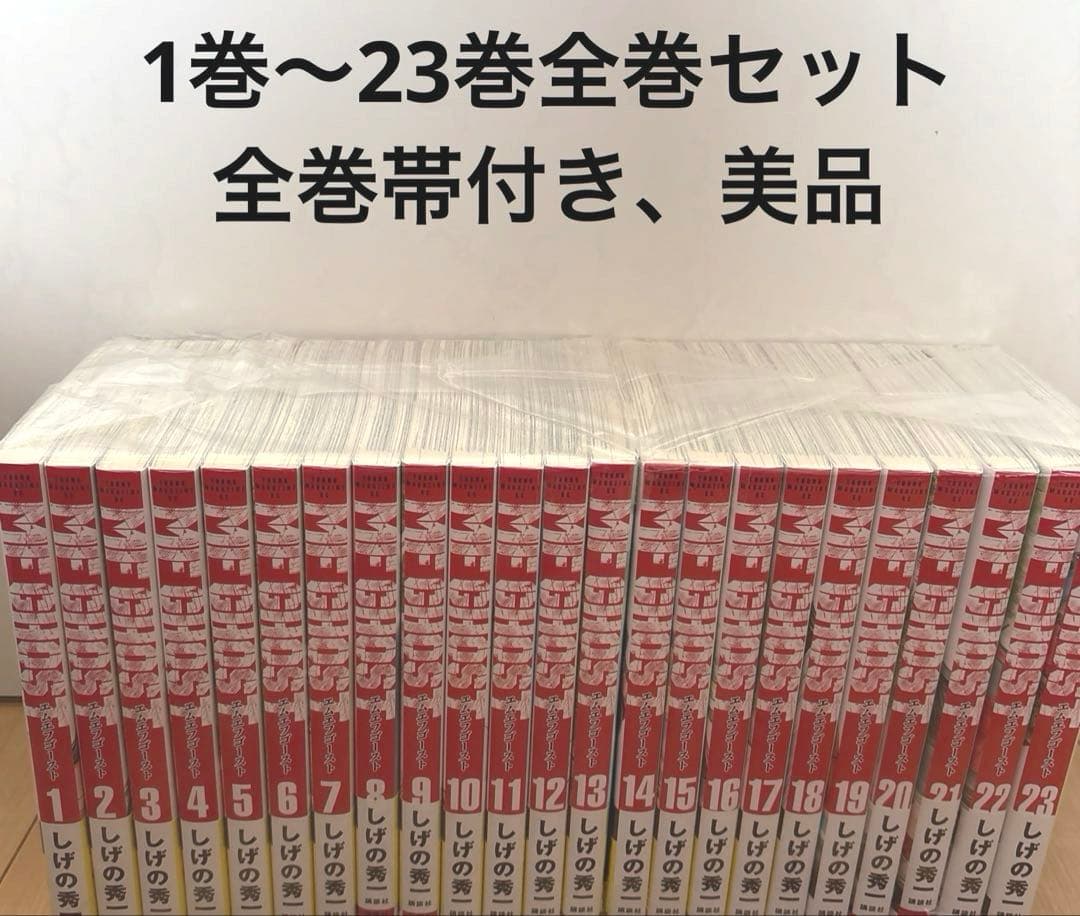 MFゴースト しげの秀一 1巻-23巻全巻セット 全巻帯付き、美品
