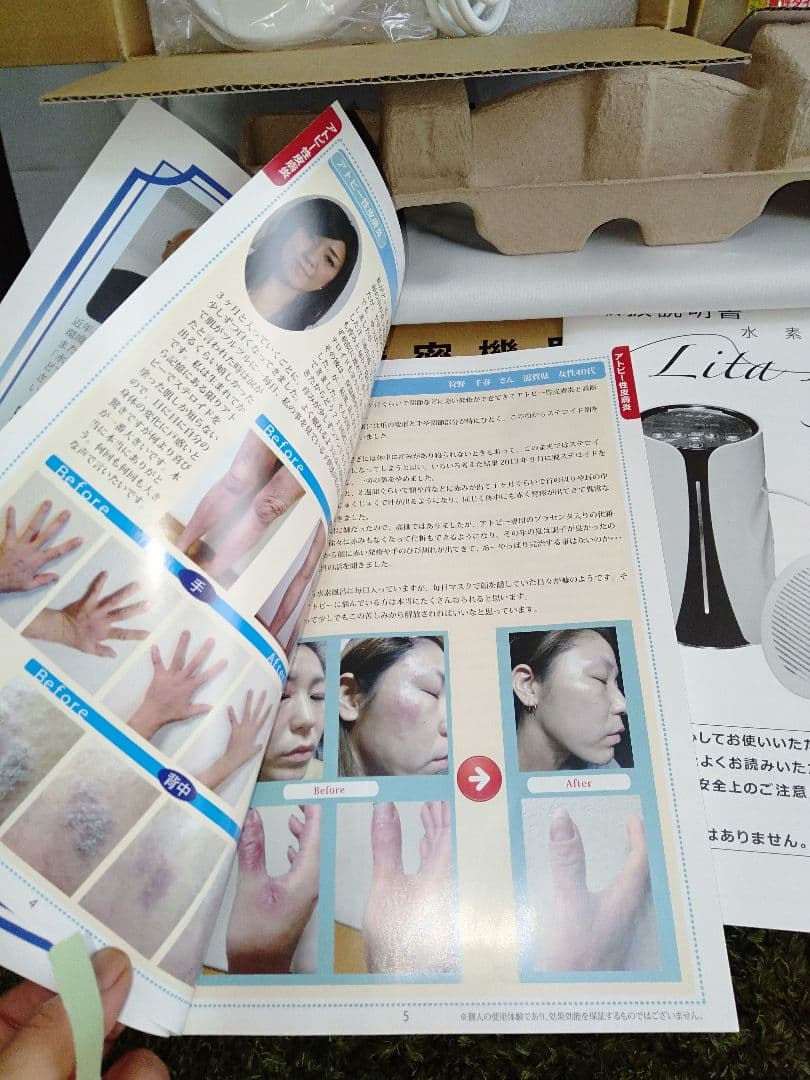 1年間保証付Lita Life水素風呂バージョン2 元値28万円格安 税込送料込