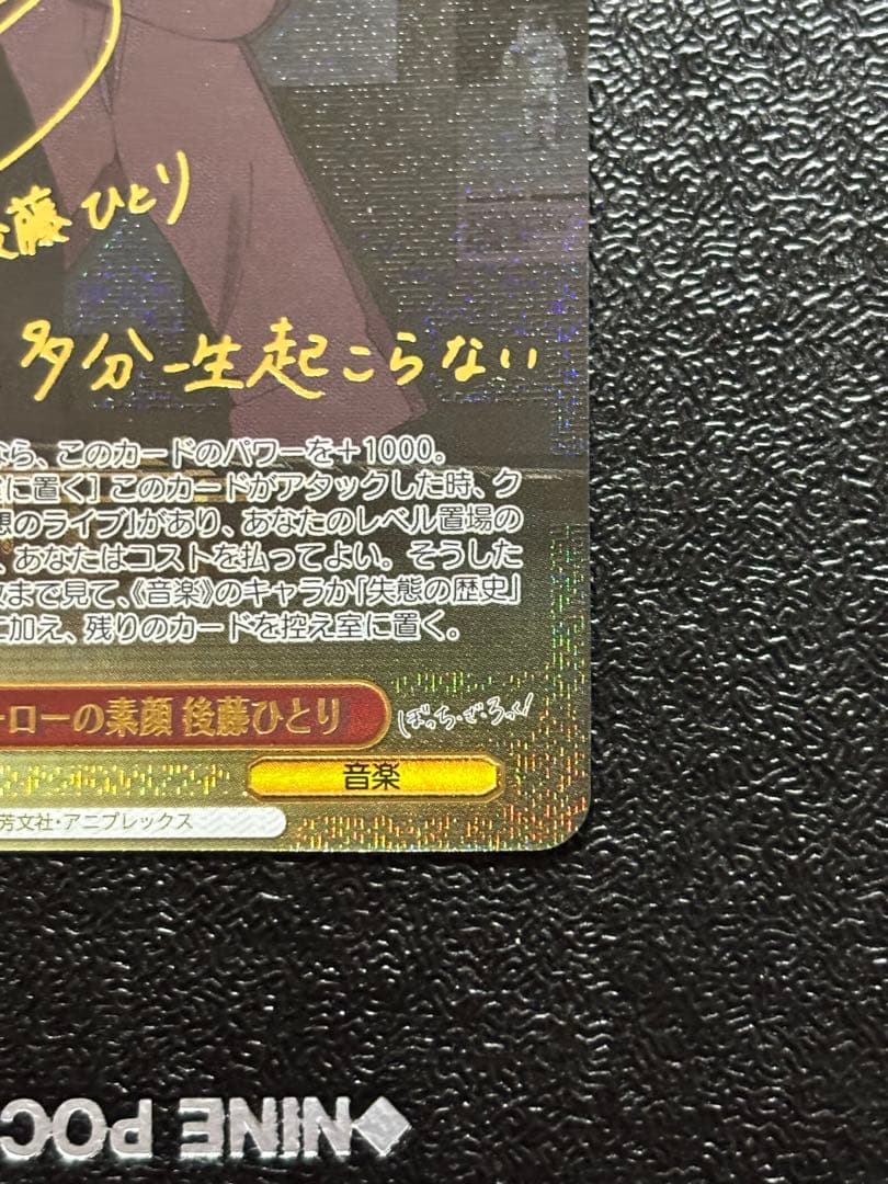 ヴァイス　ぼっちざろっく　ギターヒーローの素顔　後藤ひとりssp ぼざろ　サイン