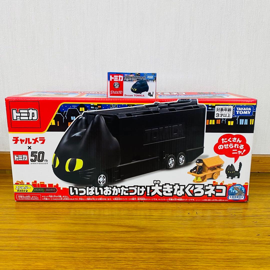 トミカ チャルメラ 50周年記念 ミニカー