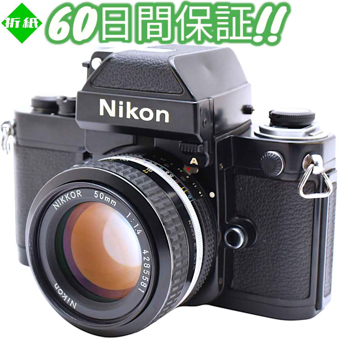 オーバーホール Nikon F2 フォトミックA 50mm F1.4 #8063