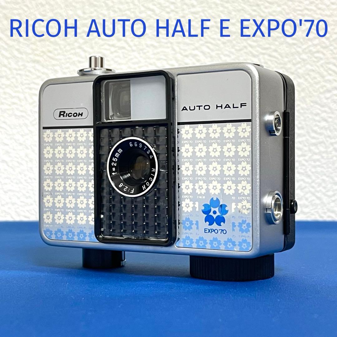 ☆リコーオートハーフE☆EXPO'70大阪万博モデル☆完動品！☆