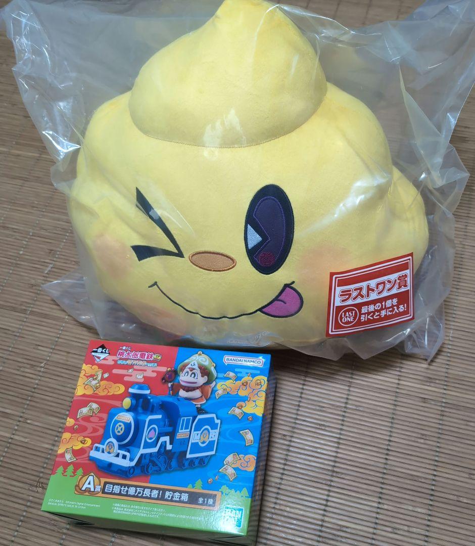 一番くじ　桃太郎電鉄　A賞　ラストワン賞