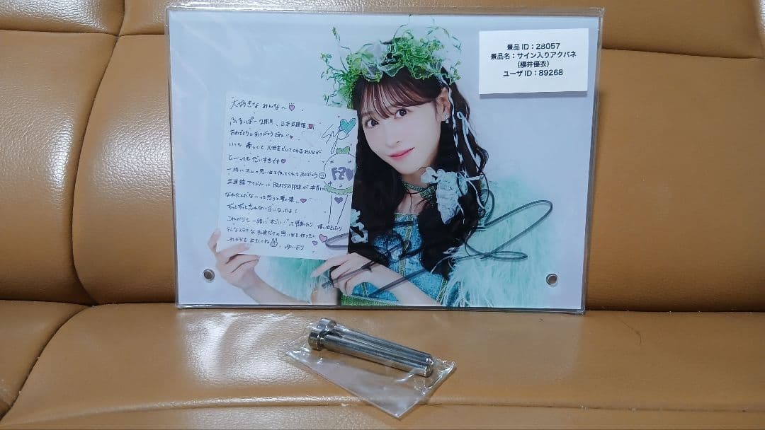 FRUITS ZIPPER 2周年記念 ラッフル A賞アクリルパネル 櫻井優衣