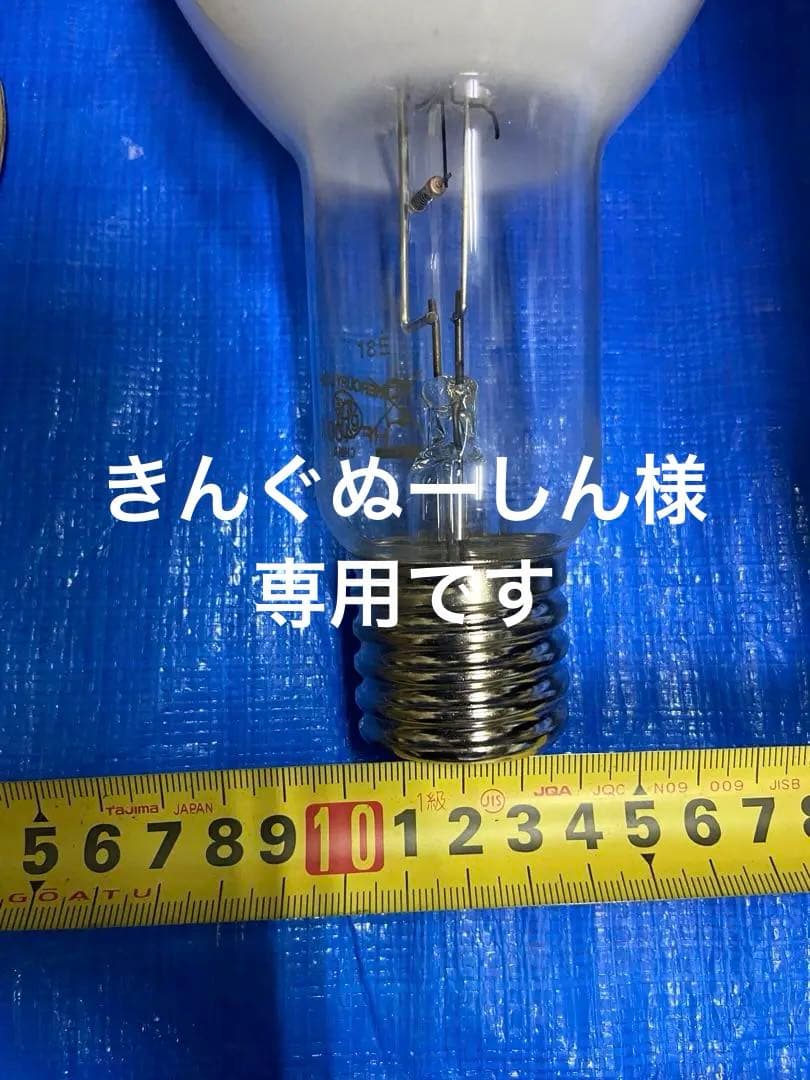 専用ページです　　　　中古品、水銀灯ランプ　6個 HF400