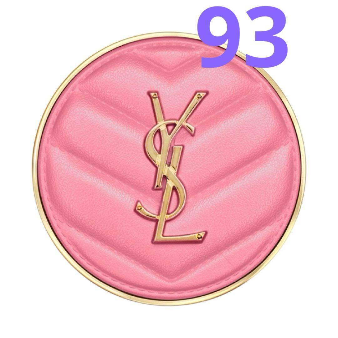 イヴサンローラン　メイクミーブラッシュ パウダー 93 レストレス ロゼ