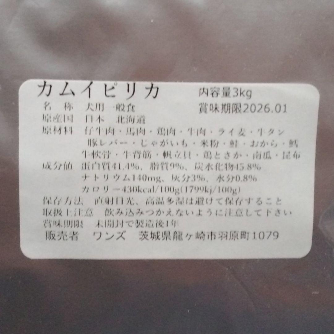 サニー　カムイピリカ12kg(3kg×4袋)＋スーパーカムイ1kg