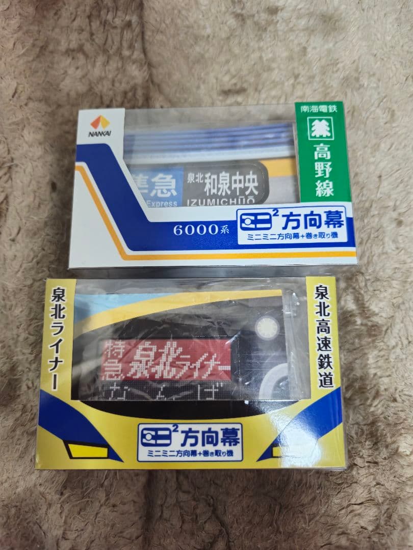 ミニミニ方向幕 南海6000系・泉北12000系セット