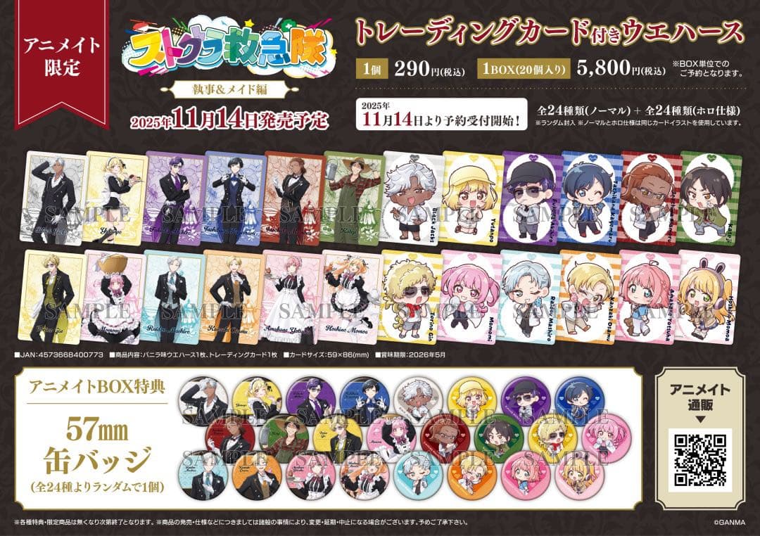 バラ売り可 ストグラ救急隊 ウエハース 缶バッジ トレカ