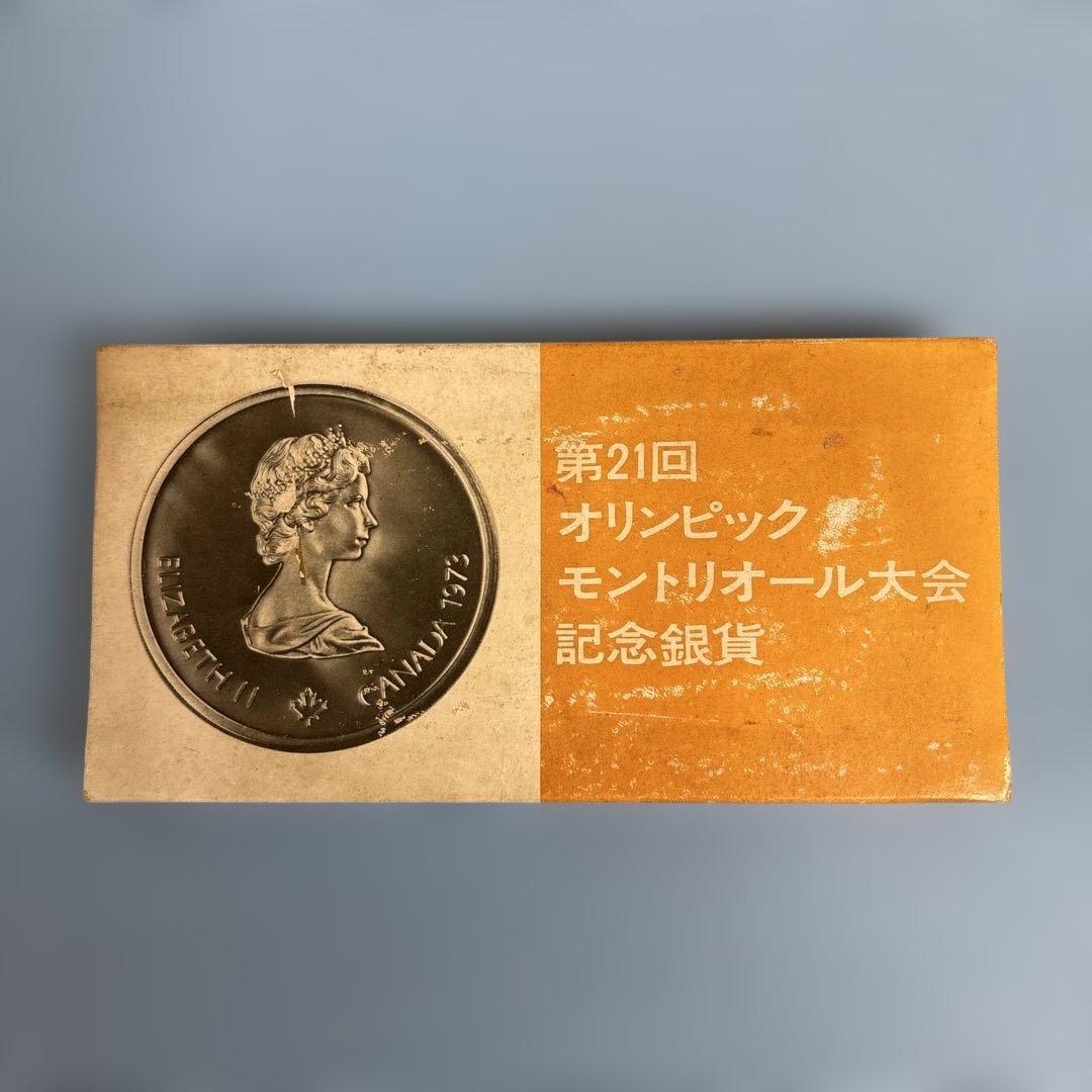 第２１回オリンピックモントリオール大会記念銀貨セット
