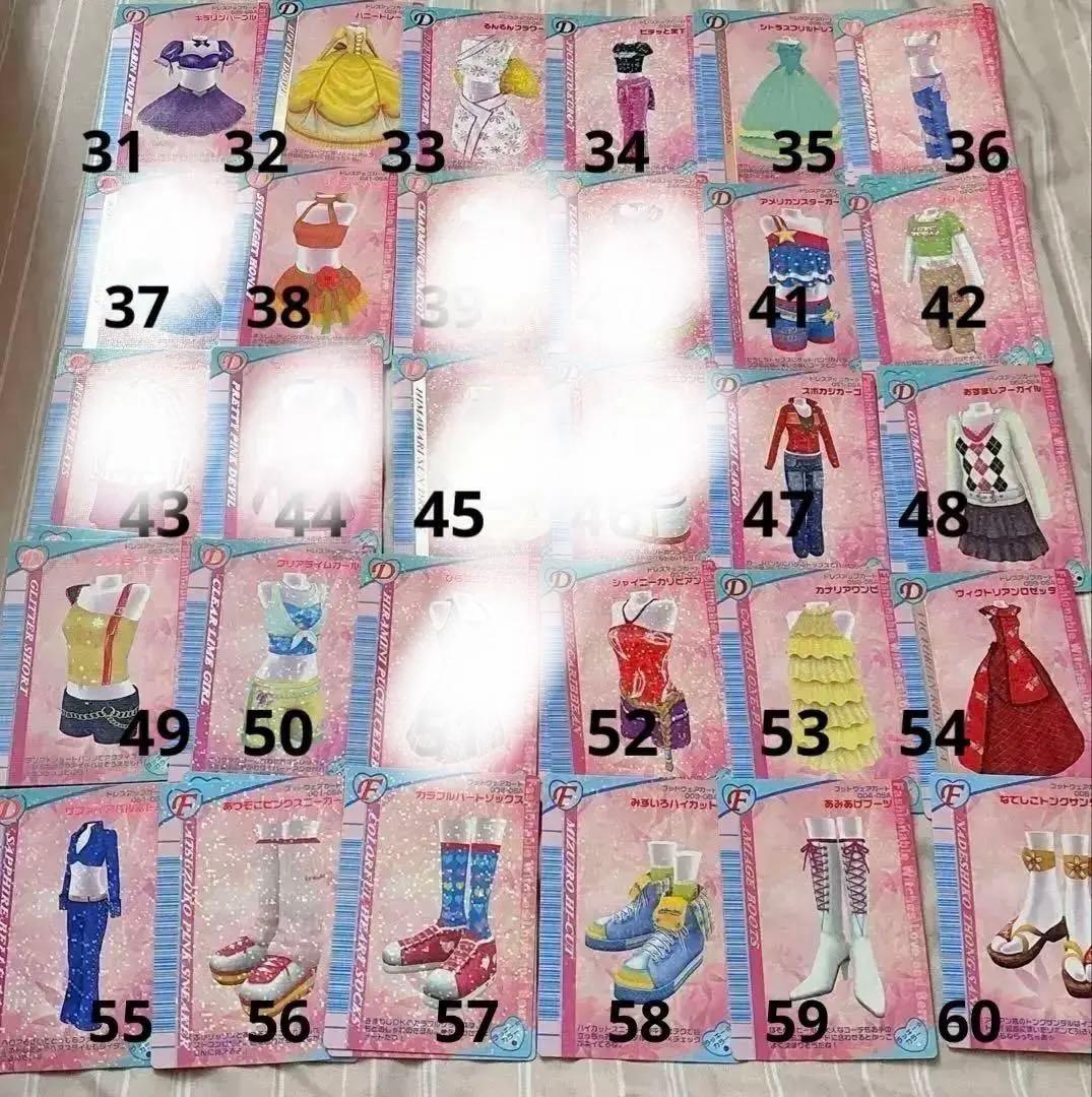 ラブandベリー カード 2005秋 バラ売り 84枚