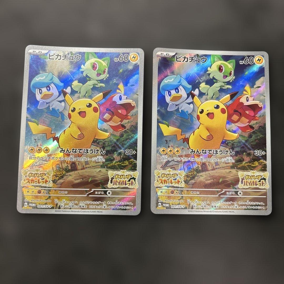 ポケカ　ピカチュウ　まとめ売り