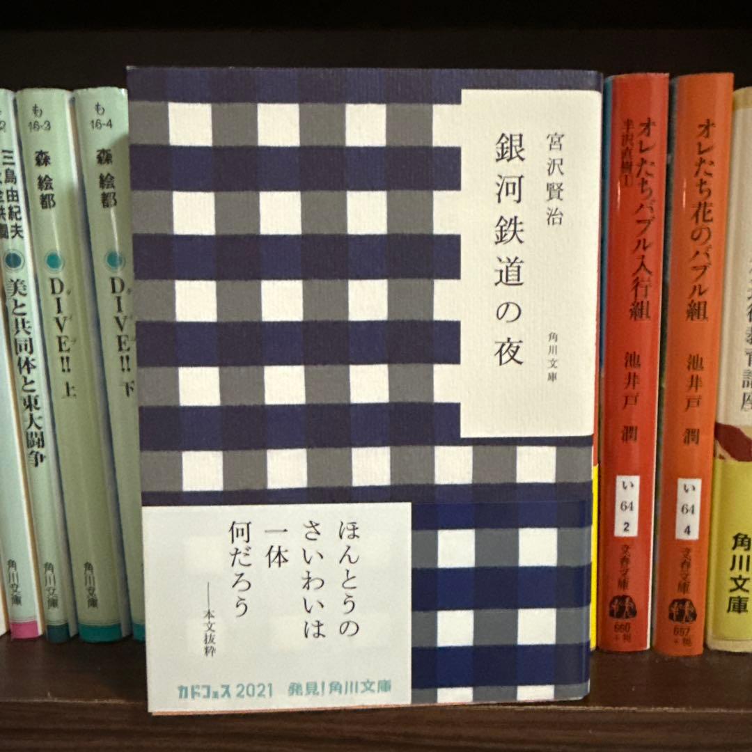 文庫本 85冊セット 限定品あり 美品