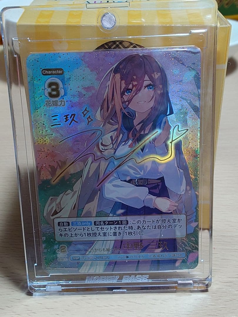 五等分の花嫁カードゲームブースターvol.5SSPこれからも続く日々中野三玖