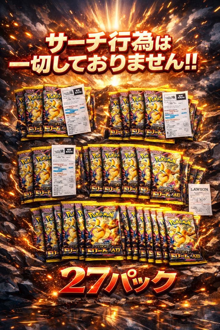 ポケモンカード MEGAドリームex 未開封27パック