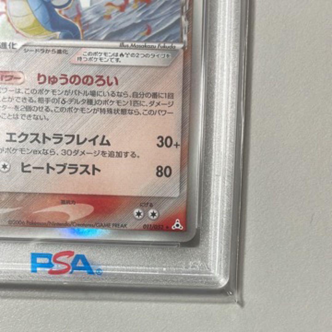 ぴり　デルタ種PSA10 セット