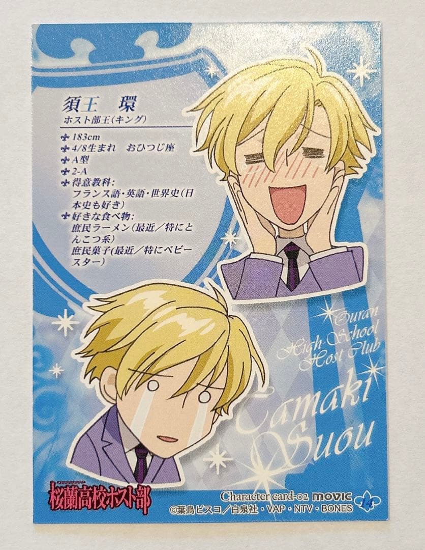 桜蘭高校ホスト部　トレカ6枚セット