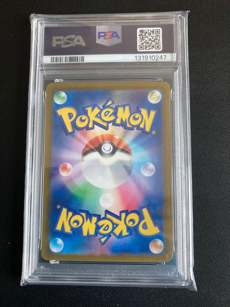 2024 POKEMON SV7a ルチアのアピール PSA10