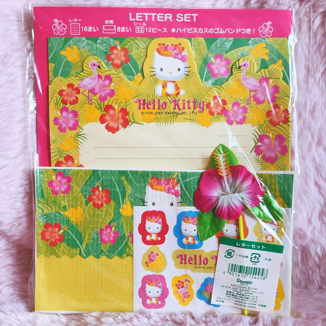希少レア　ハローキティ　レターセット　ハイビスカス　2001 サンリオ　レトロ