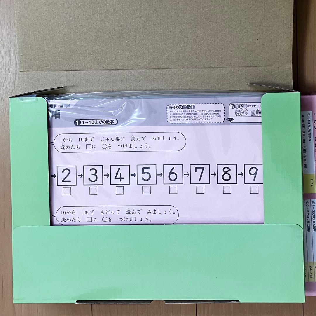 特別支援の算数教材 特別支援の国語教材 初級編 セット 学研 gakkenn