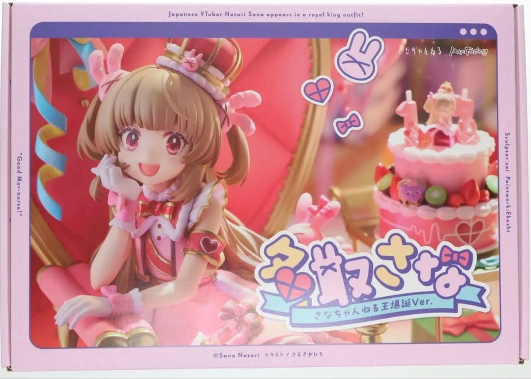 バーチャルYouTube名取さな さなちゃんねる 1/7スケール王爆誕ver.