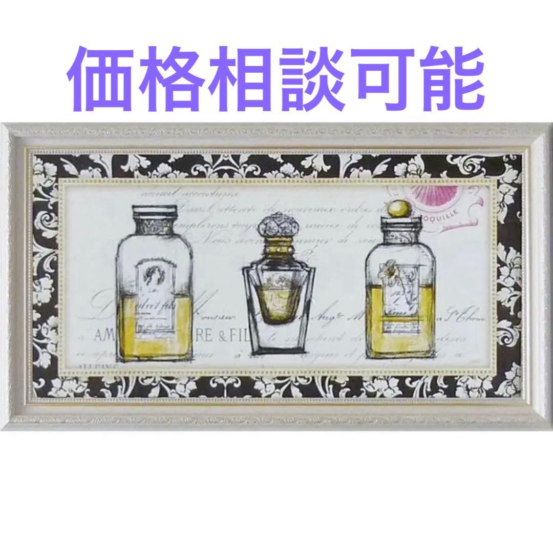 絵画 香水瓶 アートプリント ヴィンテージ風