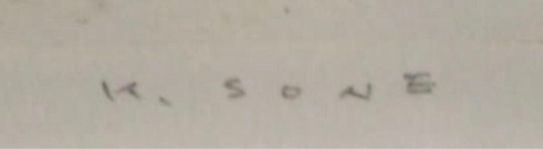 文部大臣賞作家　曽根浩二　セーヌ川遠望　リトグラフ 2/50 46x56 銅版画