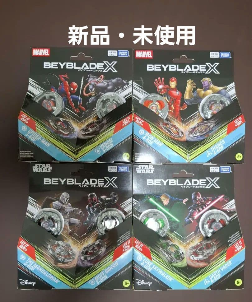 ベイブレードX　B4ストア限定　マーベル　スターウォーズ　4種類 セット