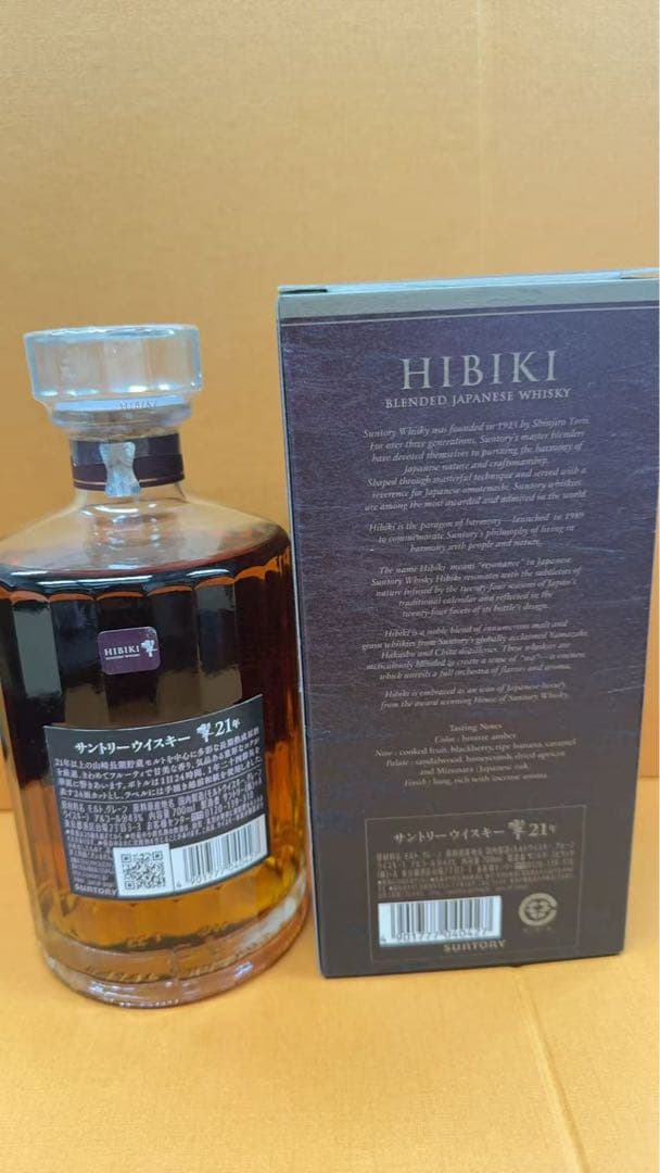 サントリー ウイスキー 響 21年 700ml 43度 箱あり　古酒 未開栓