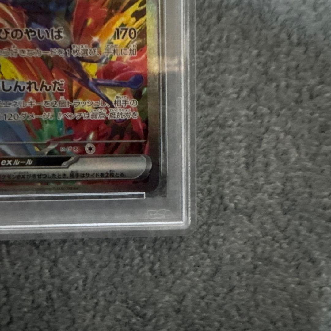 ゲッコウガ　ex sar psa10 ポケモンカード　ゲーム