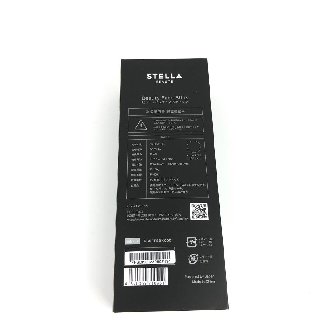 新品未開封 ステラボーテ Beauty Face Stick 2.0 グレー
