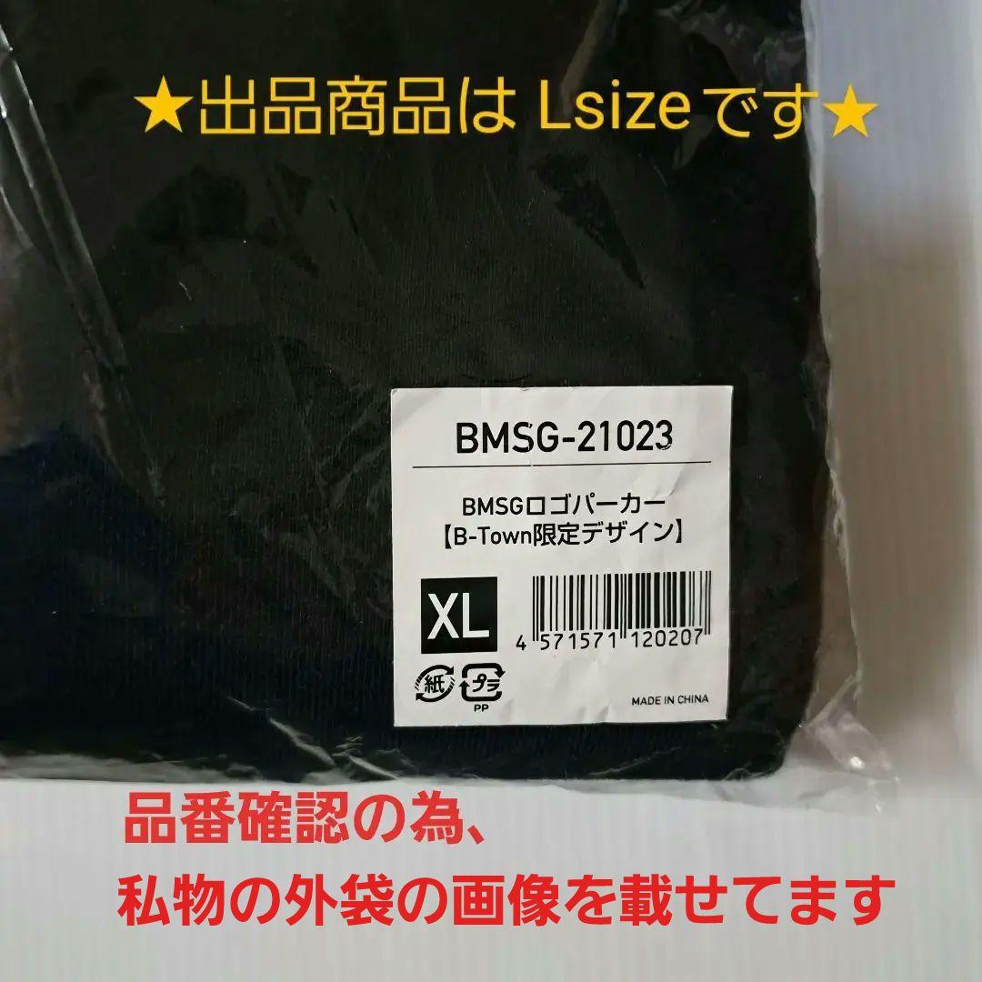 【新品】BMSG ロゴパーカーB-Town限定デザイン L