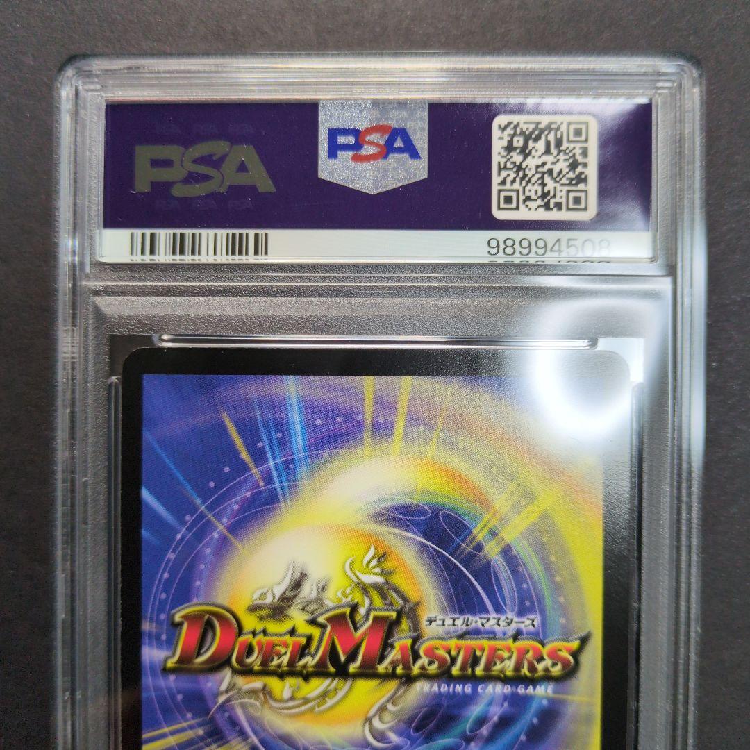 【psa9・プロモ版】神滅竜騎ガルザーク　プロモ　デュエルマスターズ