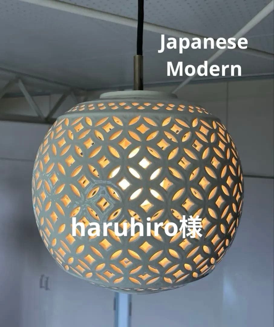 ジャパニーズモダン　陶器製　ペンダントランプ　照明　オーデリック　ヴィンテージ