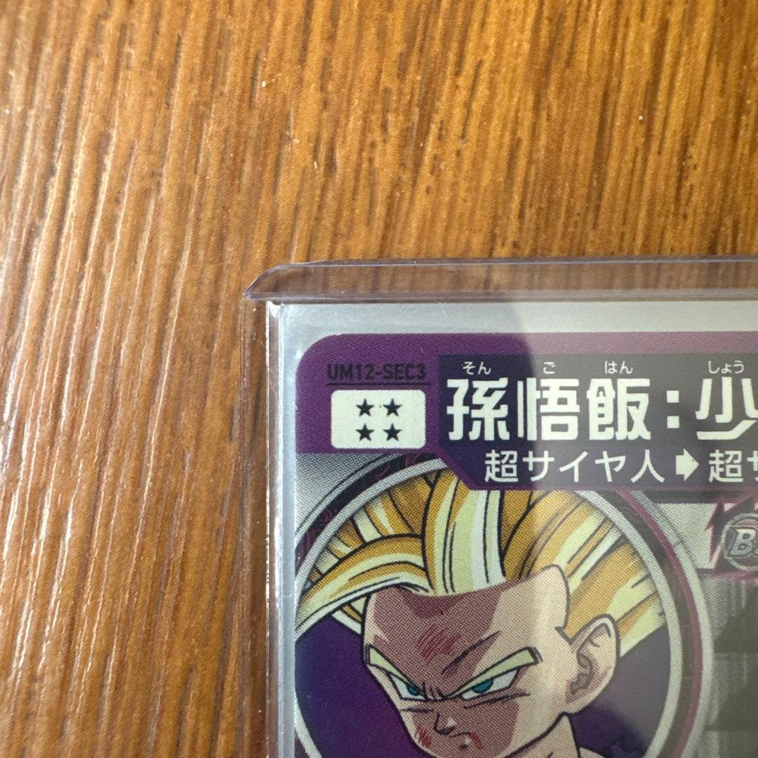 スーパードラゴンボールヒーローズ カードセット 11枚