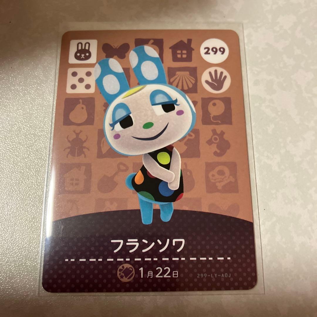 どうぶつの森　amiiboカード　フランソワ　2