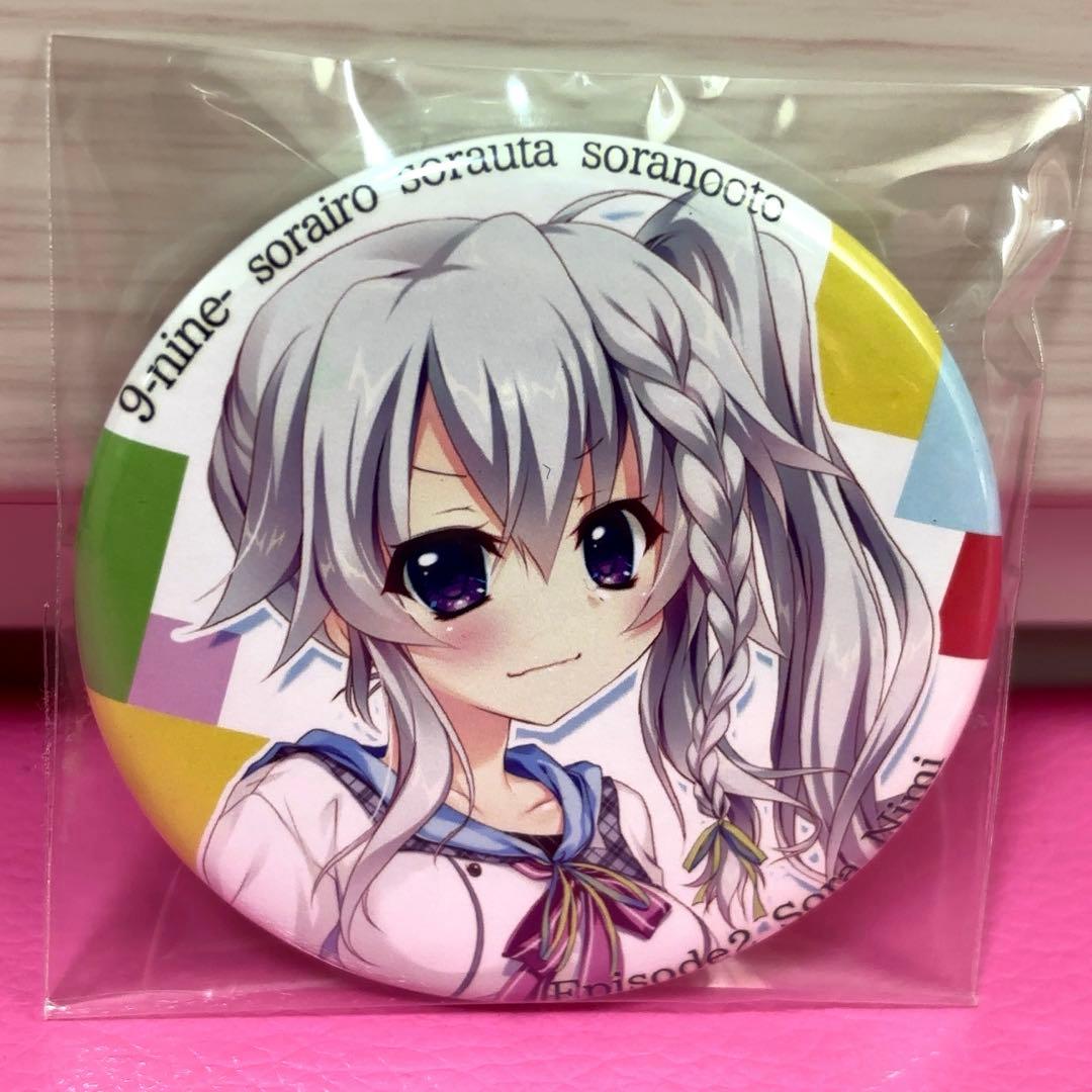 9-nine-そらいろそらうたそらのおと 新海天 缶バッジ