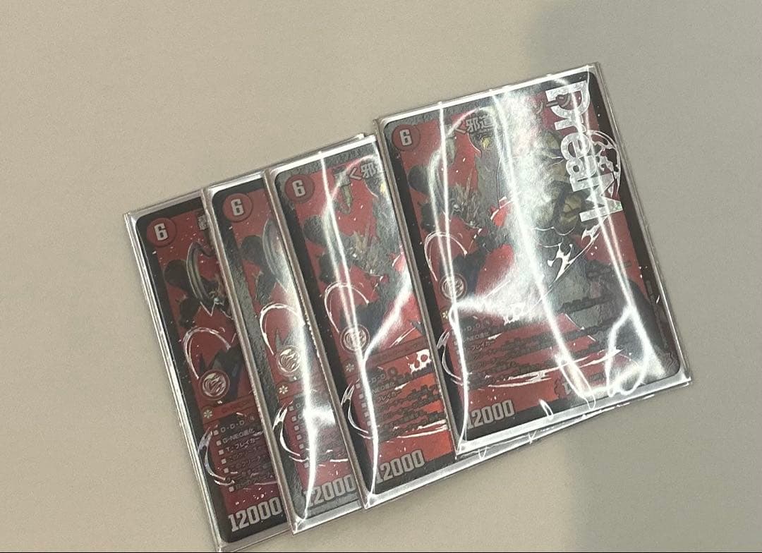 邪道レッドゾーン　セット