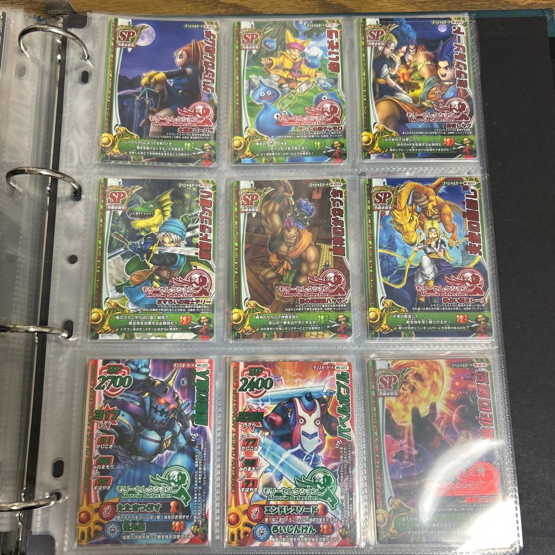 ドラゴンクエスト SPシリーズカード