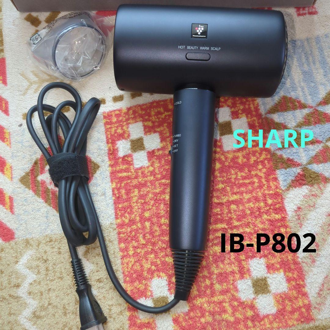 SHARP プラズマクラスターヘアドライヤー IB-P802