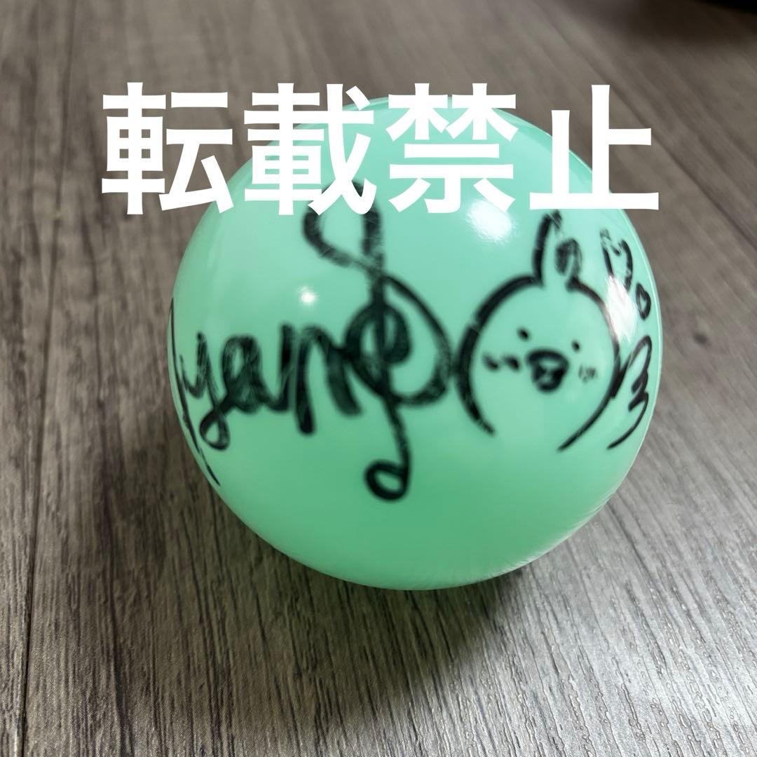 ME:I 高見文寧 サインボール