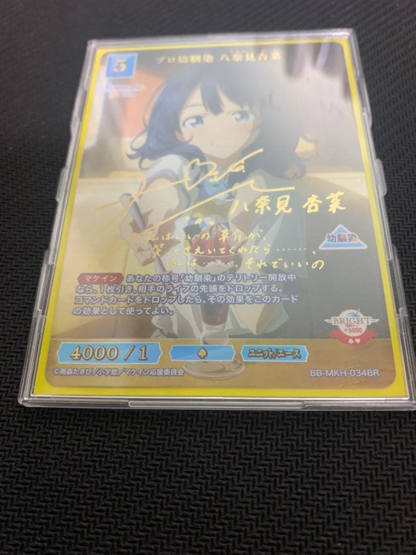 負けヒロインが多すぎる ビルディバイド 八奈見杏菜 BR